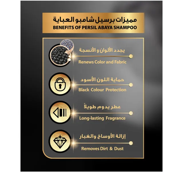 برسيل شامبو العباءة السوداء بالعود عبوة اقتصادية 3.6 لتر