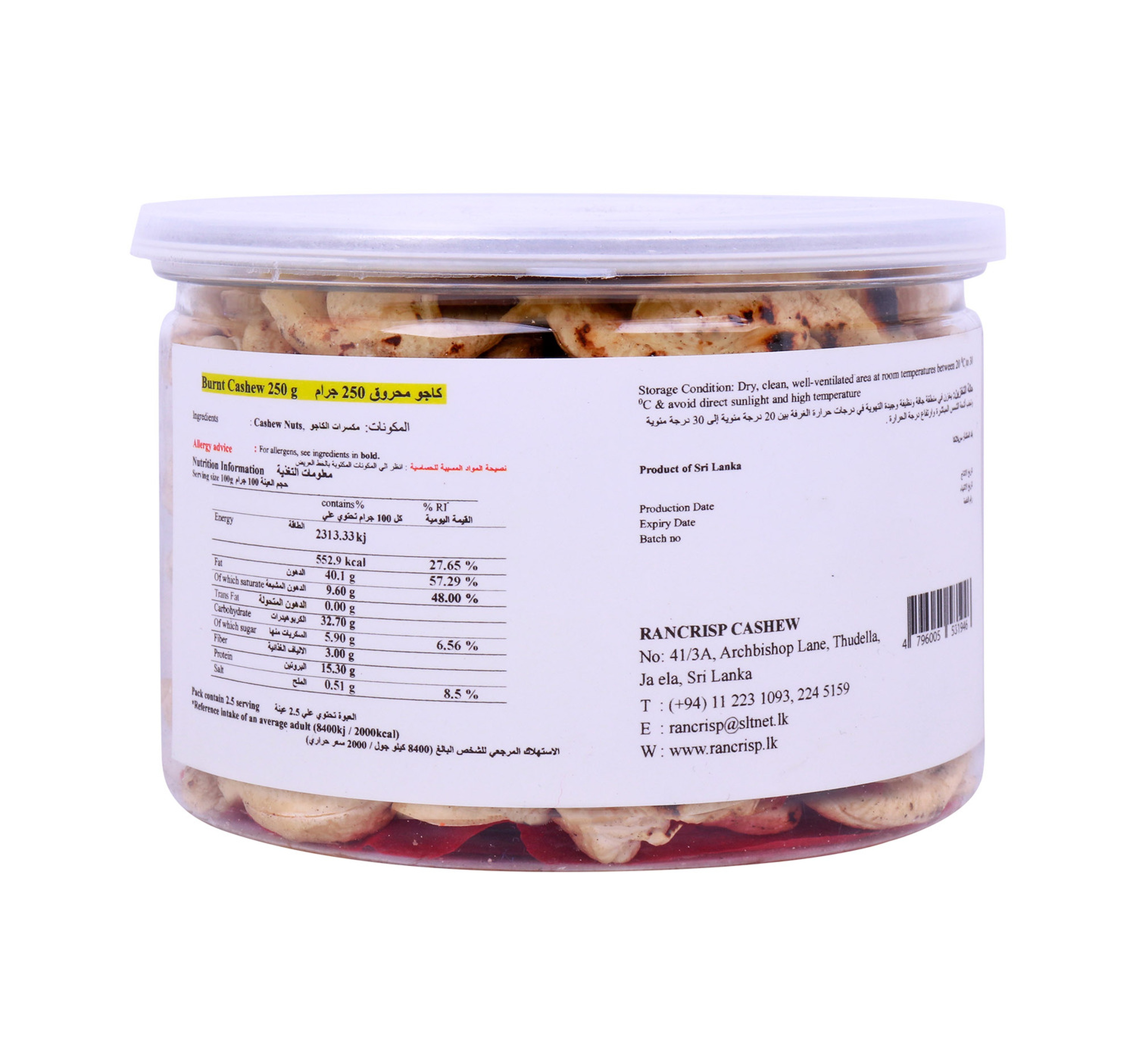 Rancrisp Burnt Cashew 250 G