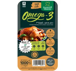 Tanmiah Fresh Whole Chicken Omega3 With Skin 1 Kg