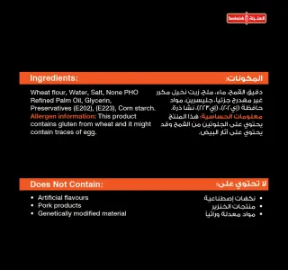 السنبلة رقائق السبرينج رول 160 جم