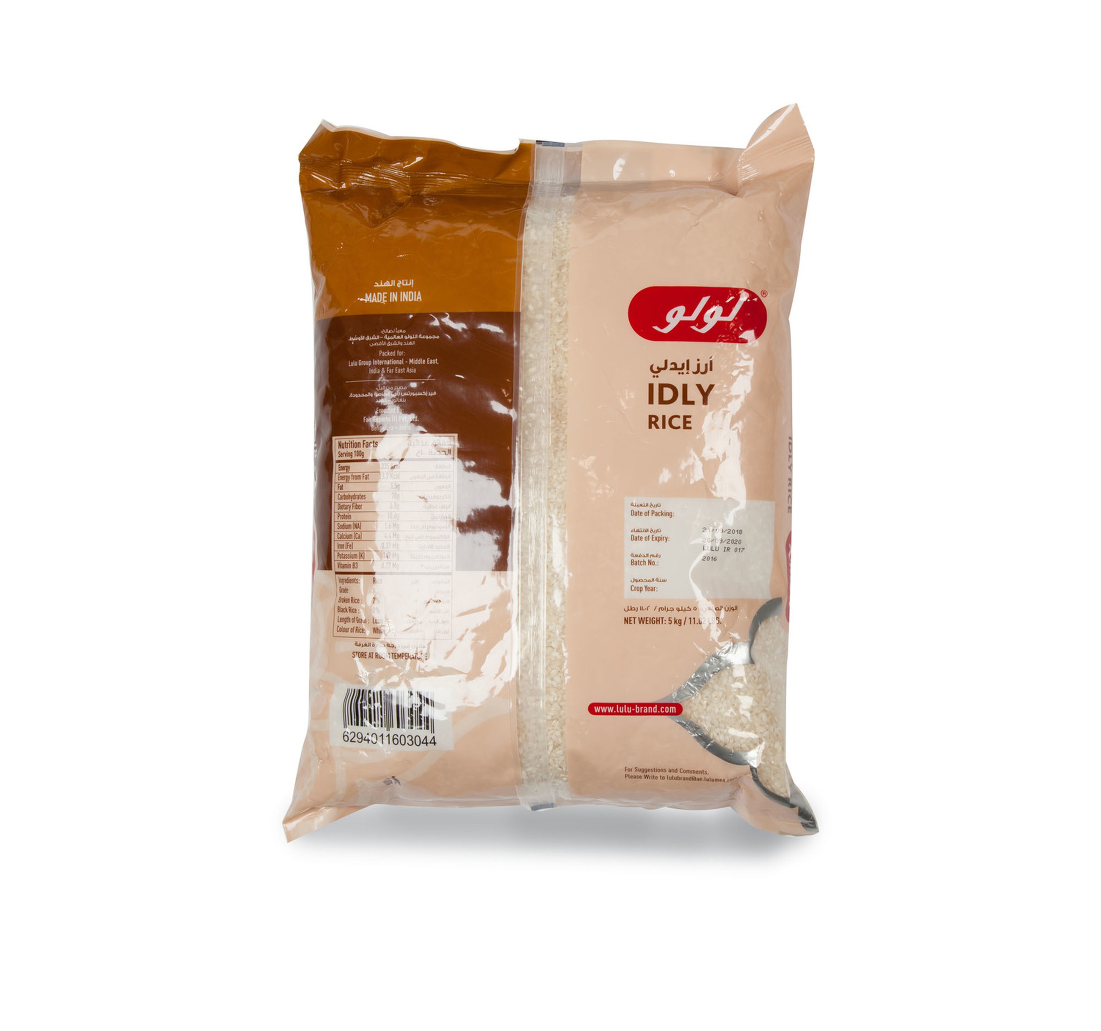 Lulu Idly Rice 5 Kg