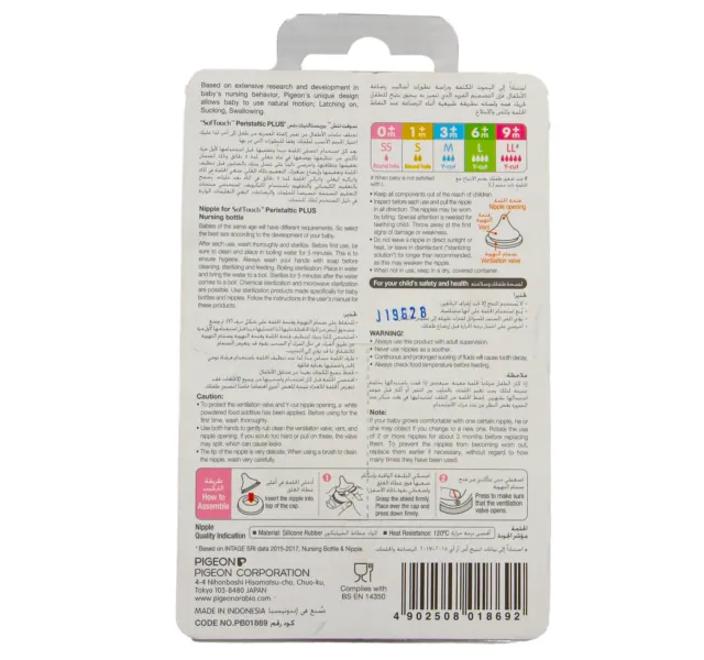 Pigeon Nipple Soft Touch Peristaltic Plus Large 6 Months 2 Pcs