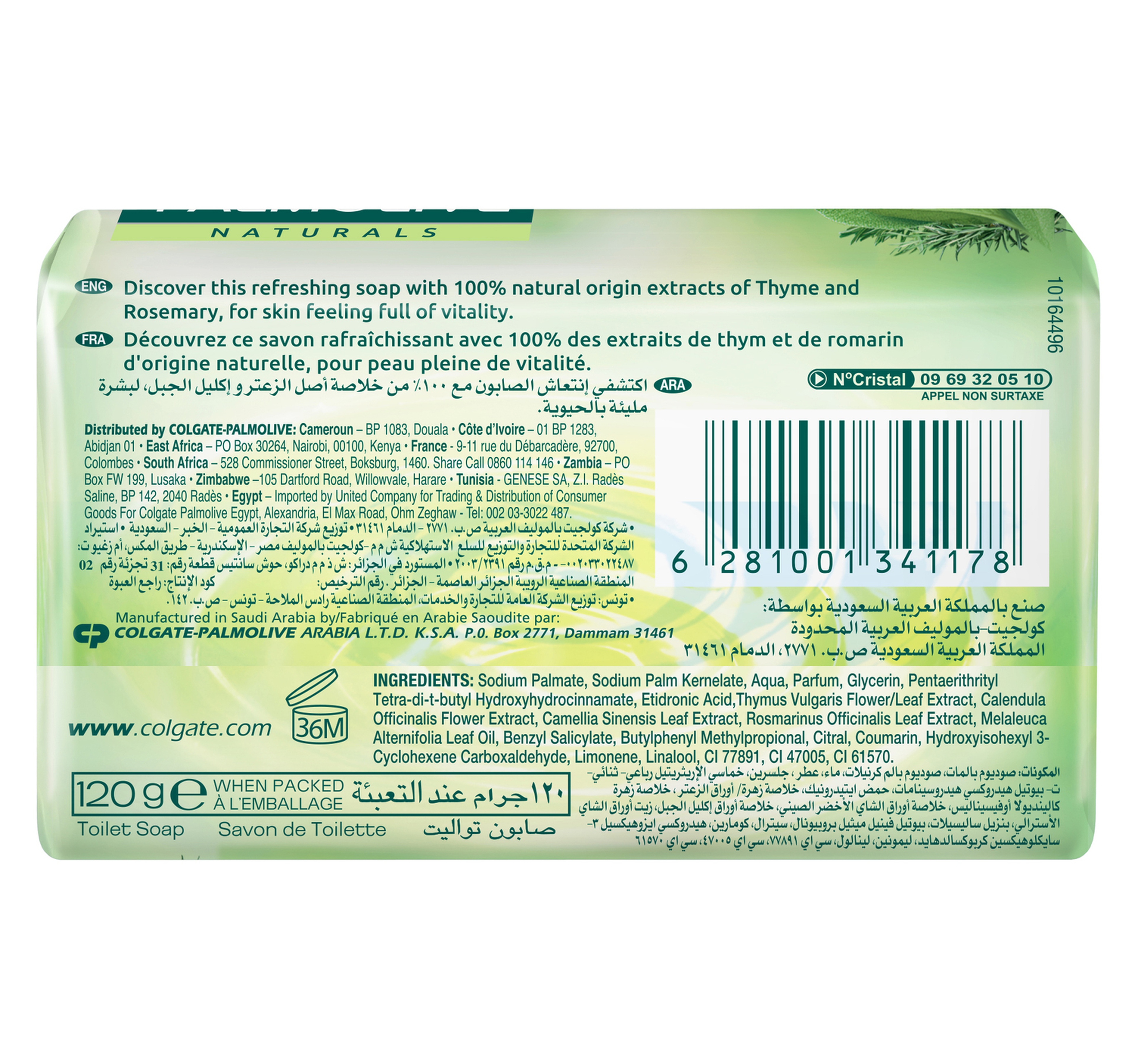 Palmolive Naturals Soap Herbal Extracts 120 G