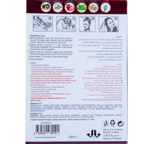 Hanna Speedy Hair Dye Shampoo 5 Natural Brown 30 Ml