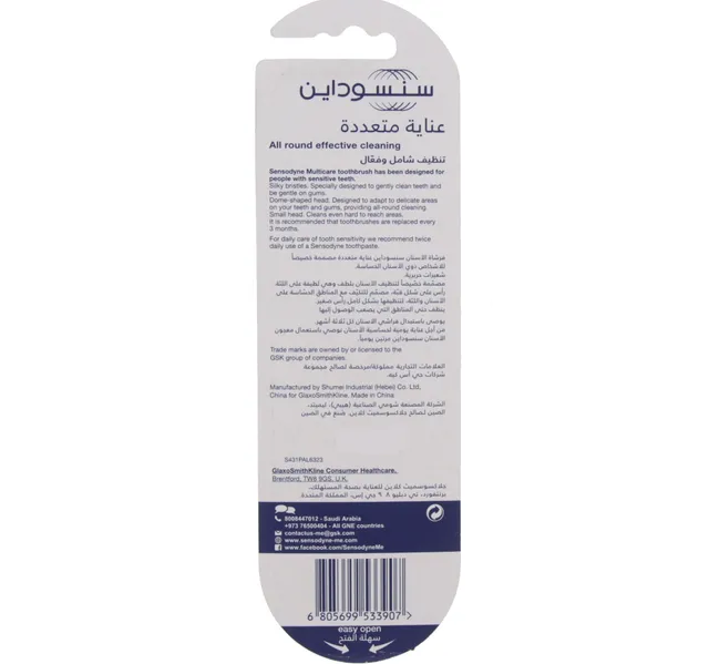سنسوداين فرشاة أسنان متعددة العناية شعيرات متوسطة بألوان متنوعة 1 + 1