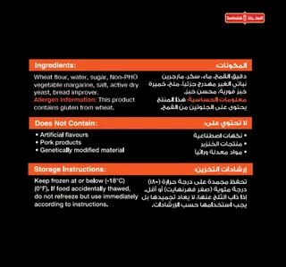 سنبلة قواعد البيتزا 3 حبات