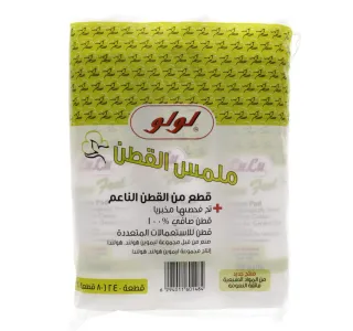 لولو قطع قطن دائرية 80 حبة × 3