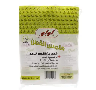 لولو قطع قطن دائرية 80 حبة × 3