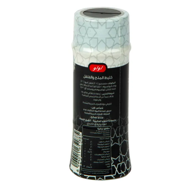 Lulu Salt Pepper Mix 125 G