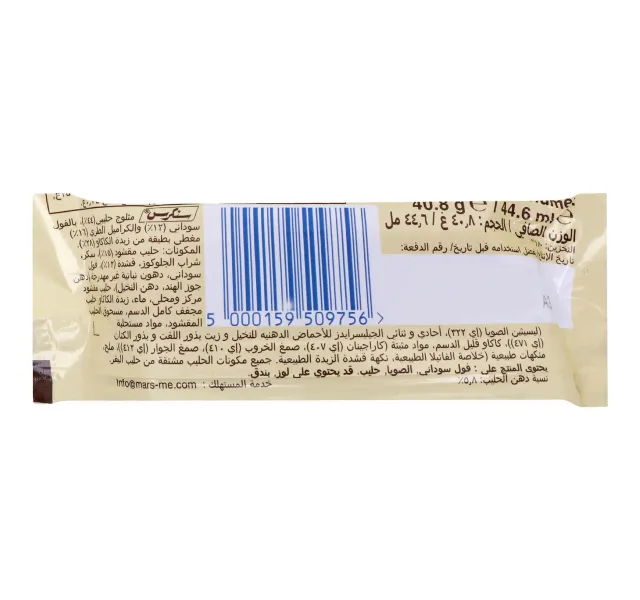 Snickers White Ice Cream 408 G