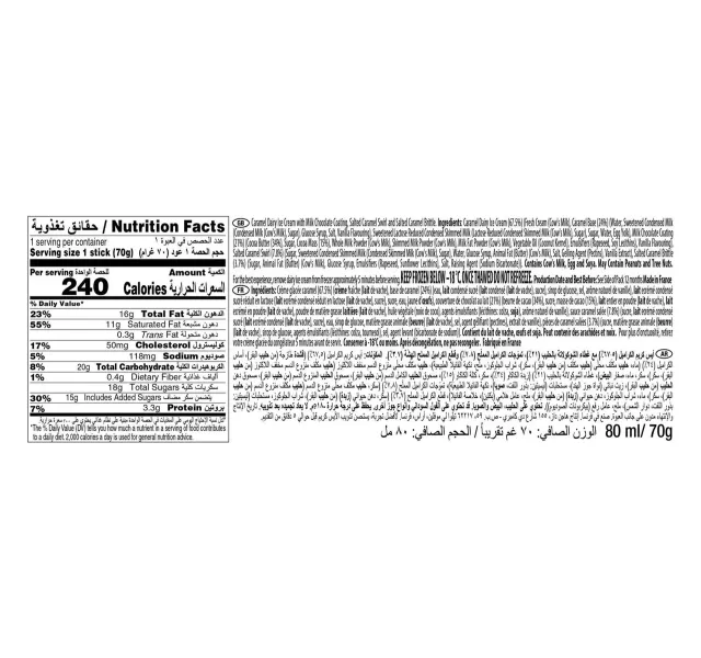 هاجن داز آيس كريم كراميل مملح 80 مل