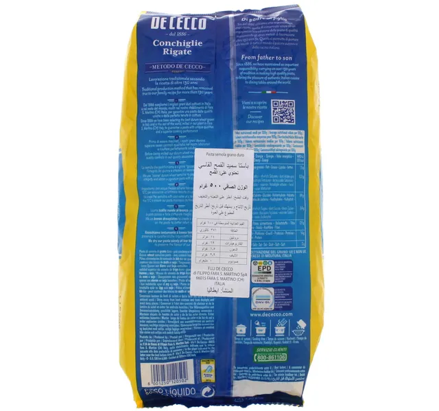 دي سيكو أصداف ريجاتي رقم 50 500 جم