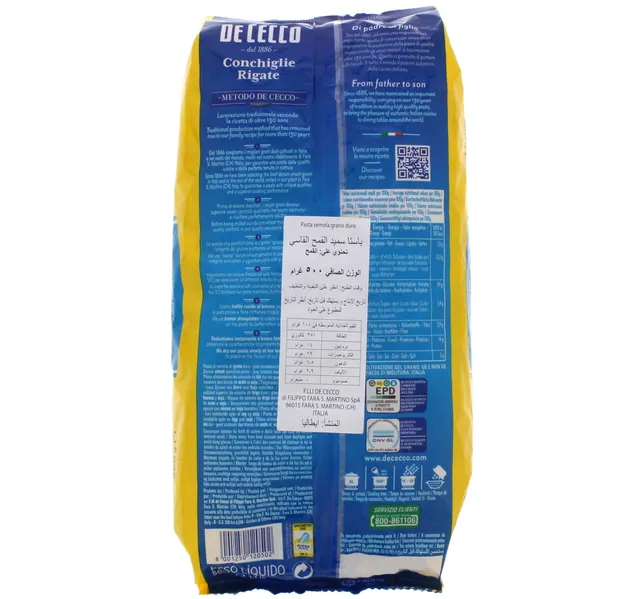 دي سيكو أصداف ريجاتي رقم 50 500 جم