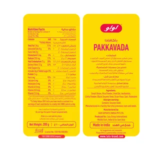 Lulu Pakkavada 200 G