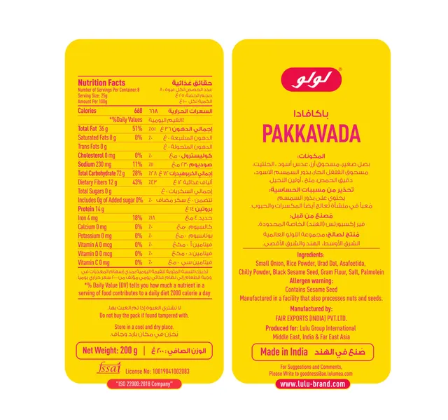 Lulu Pakkavada 200 G