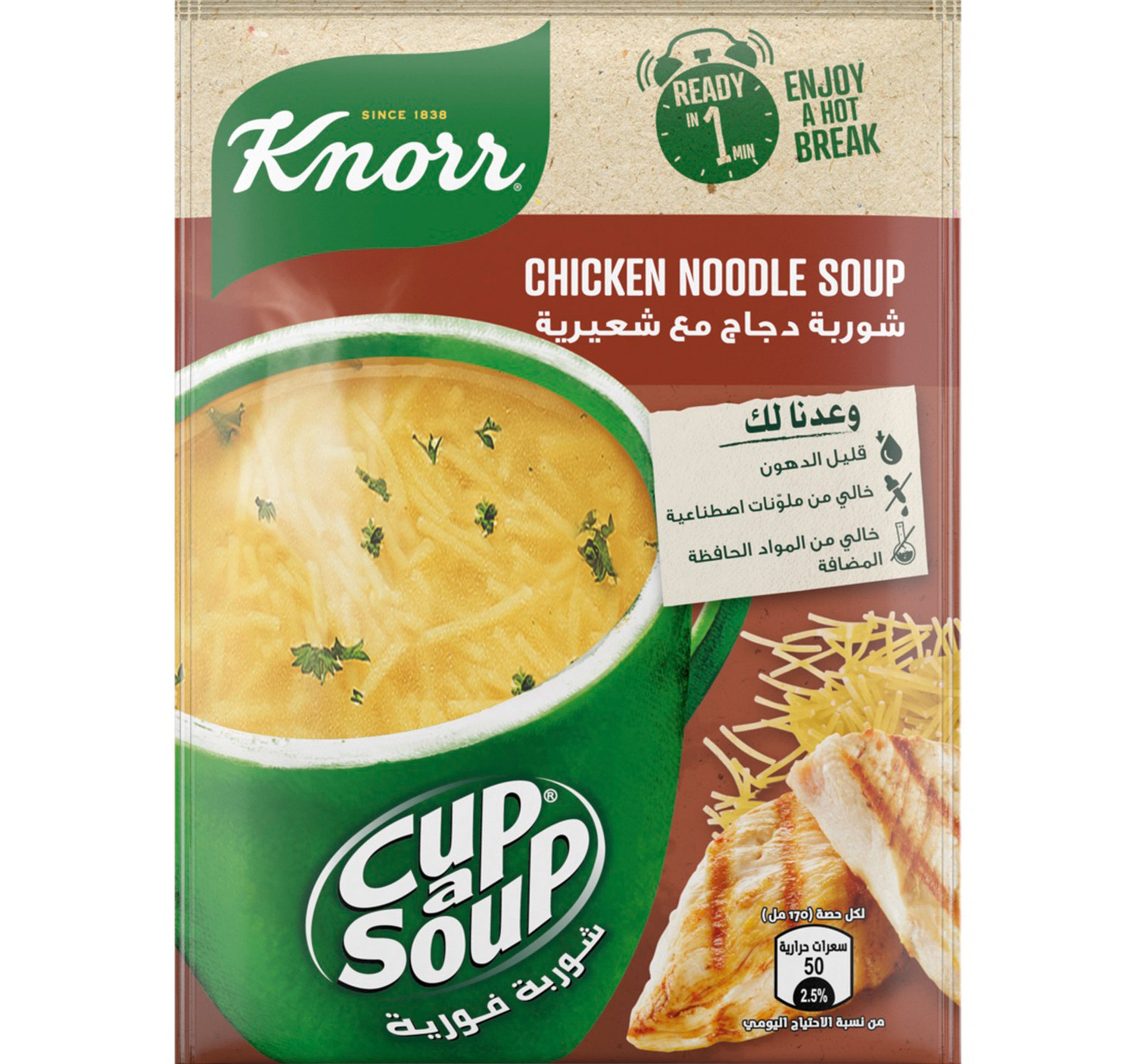Knorr Cup-A-Soup Chicken Noodle 4 x 15 g