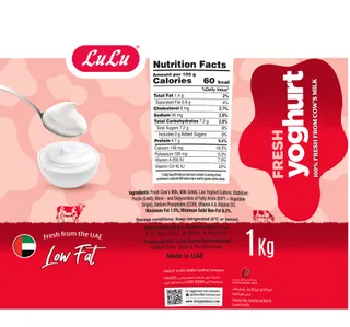 Lulu Fresh Yoghurt Low Fat 1 Kg