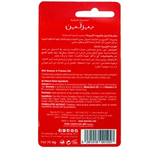 بيزلين مرطب الشفاه بالكرز اللامع 4 جم