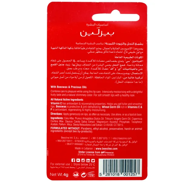 بيزلين مرطب الشفاه بالكرز اللامع 4 جم