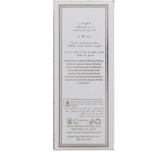 رويال ميراج عطر بلاتينيوم 120 مل