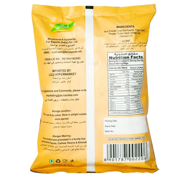 Faani Ragi Murukku 200 G