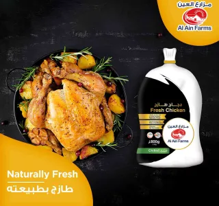 Al Ain Farms Fresh Whole Chicken 800 G