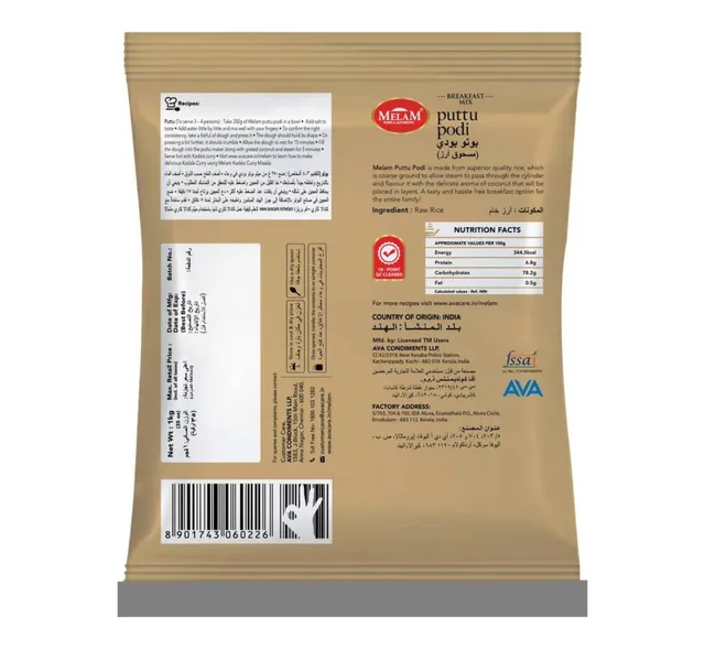 Melam Puttu Podi Breakfast Mix 1 kg