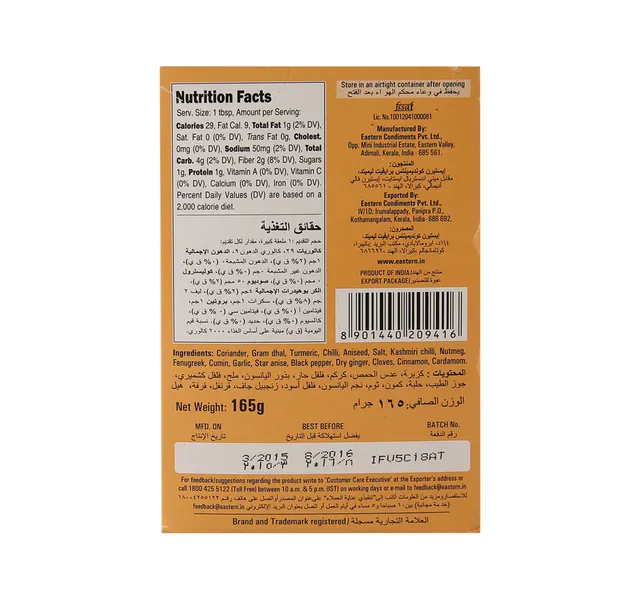 Eastern Egg Masala 165g
