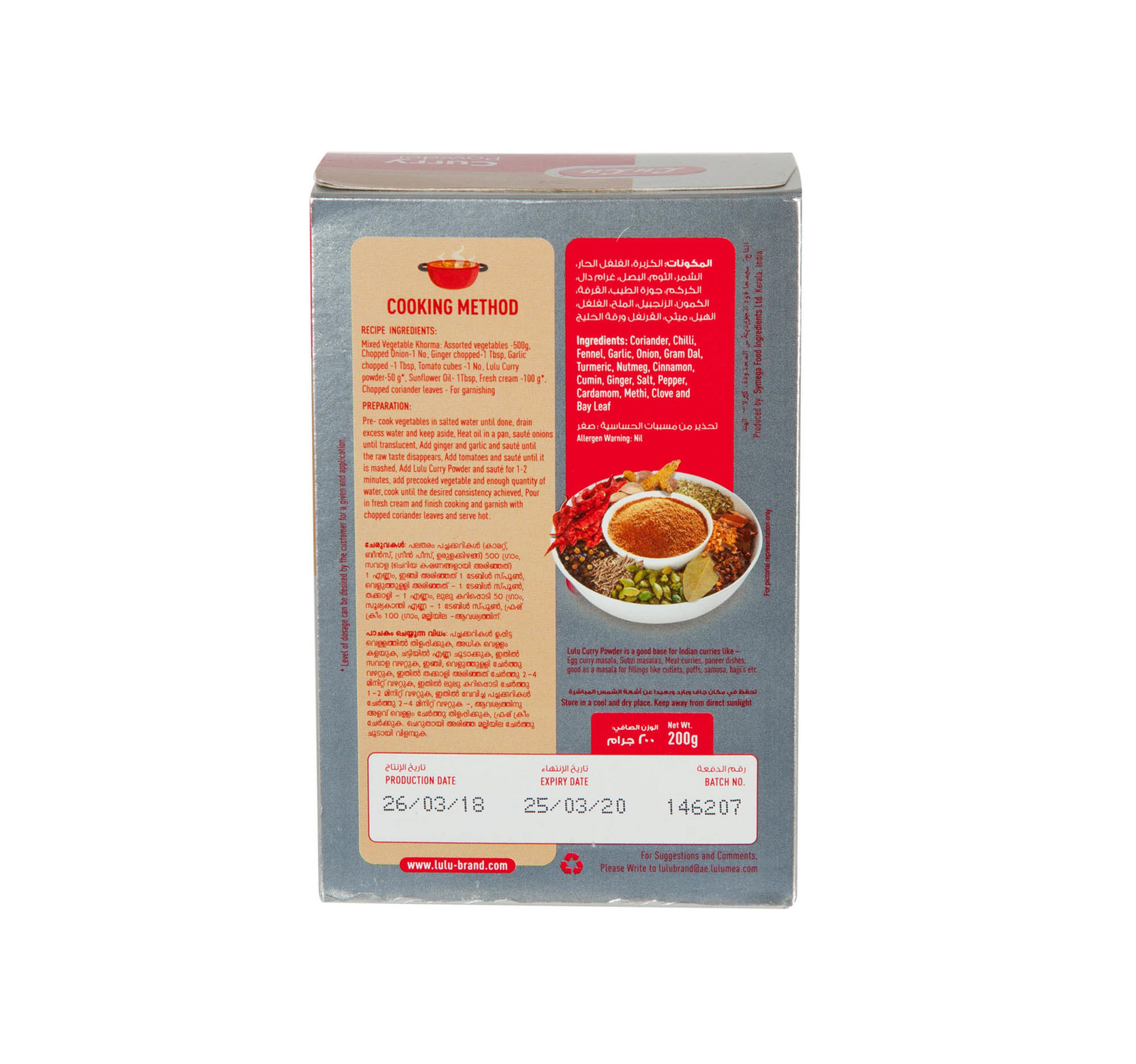 Lulu Curry Powder 200 G