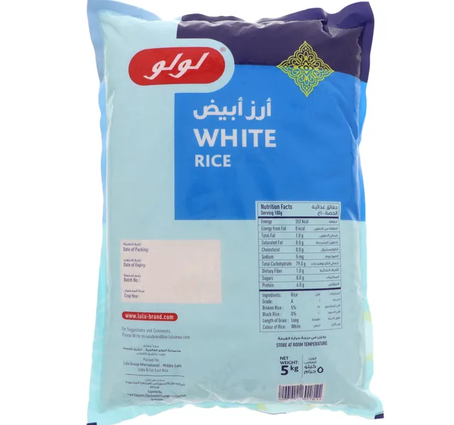 لولو أرز أبيض 5 كجم