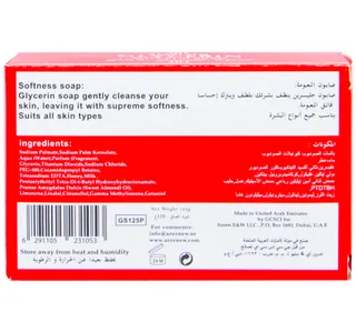 بيبيكوم صابون بالجلسرين 125 جم