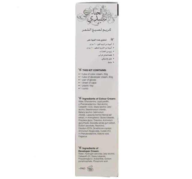 Henna Speedy Hair Color Cream 8817 Natural Black 1 Pkt