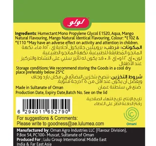 لولو خلاصة المانجو 28 مل