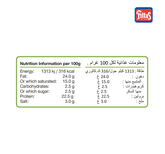 Pittas Halloumi Mint Cheese 200 g