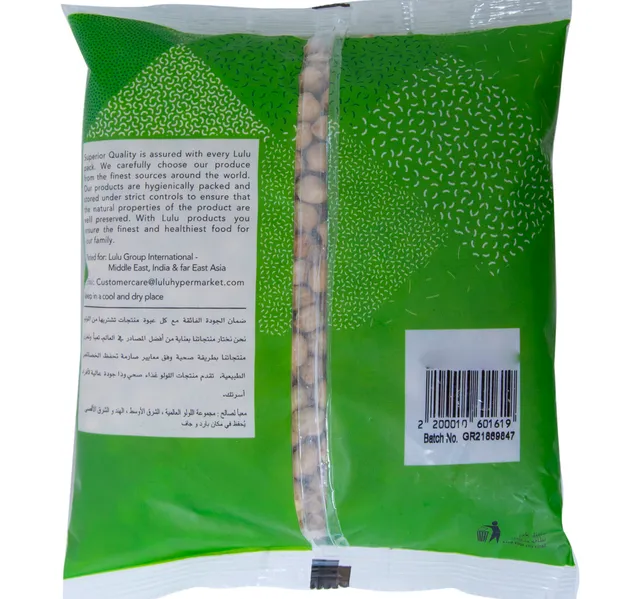 لولو حمص أبيض 800 جم