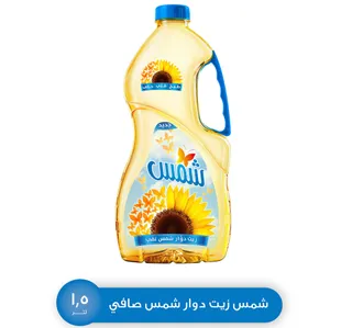 Shams Pure Sunflower Oil 15 Litres