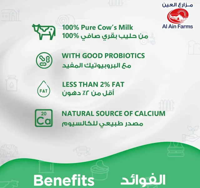 Al Ain Farms Low Fat Fresh Laban 1 Litre