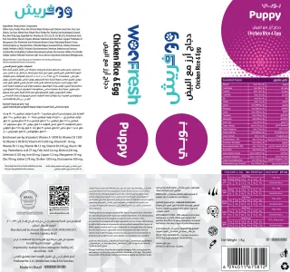 Woo Fresh Chicken Rice & Egg Puppy Food 1 kg