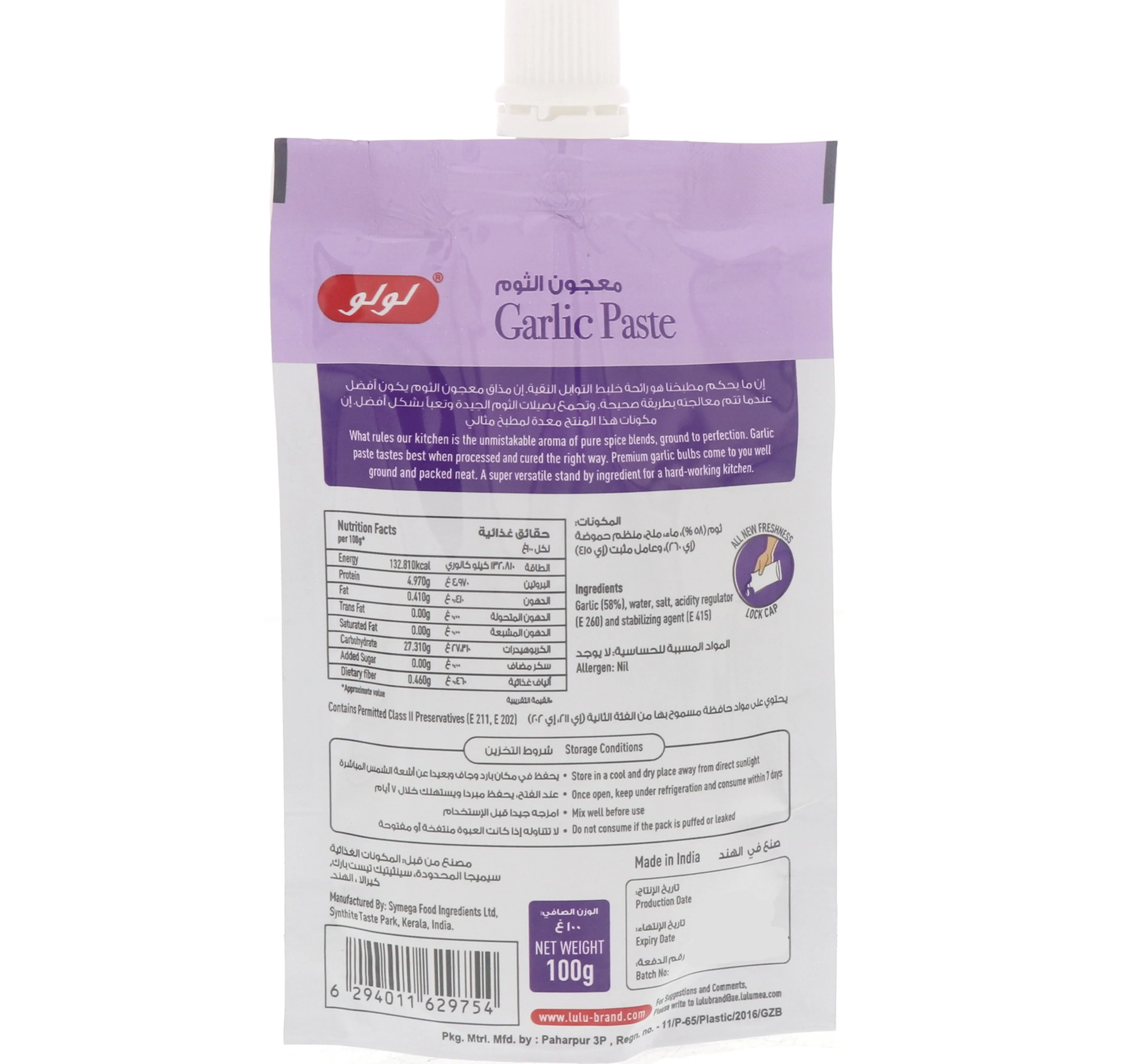 Lulu Garlic Paste 100 G