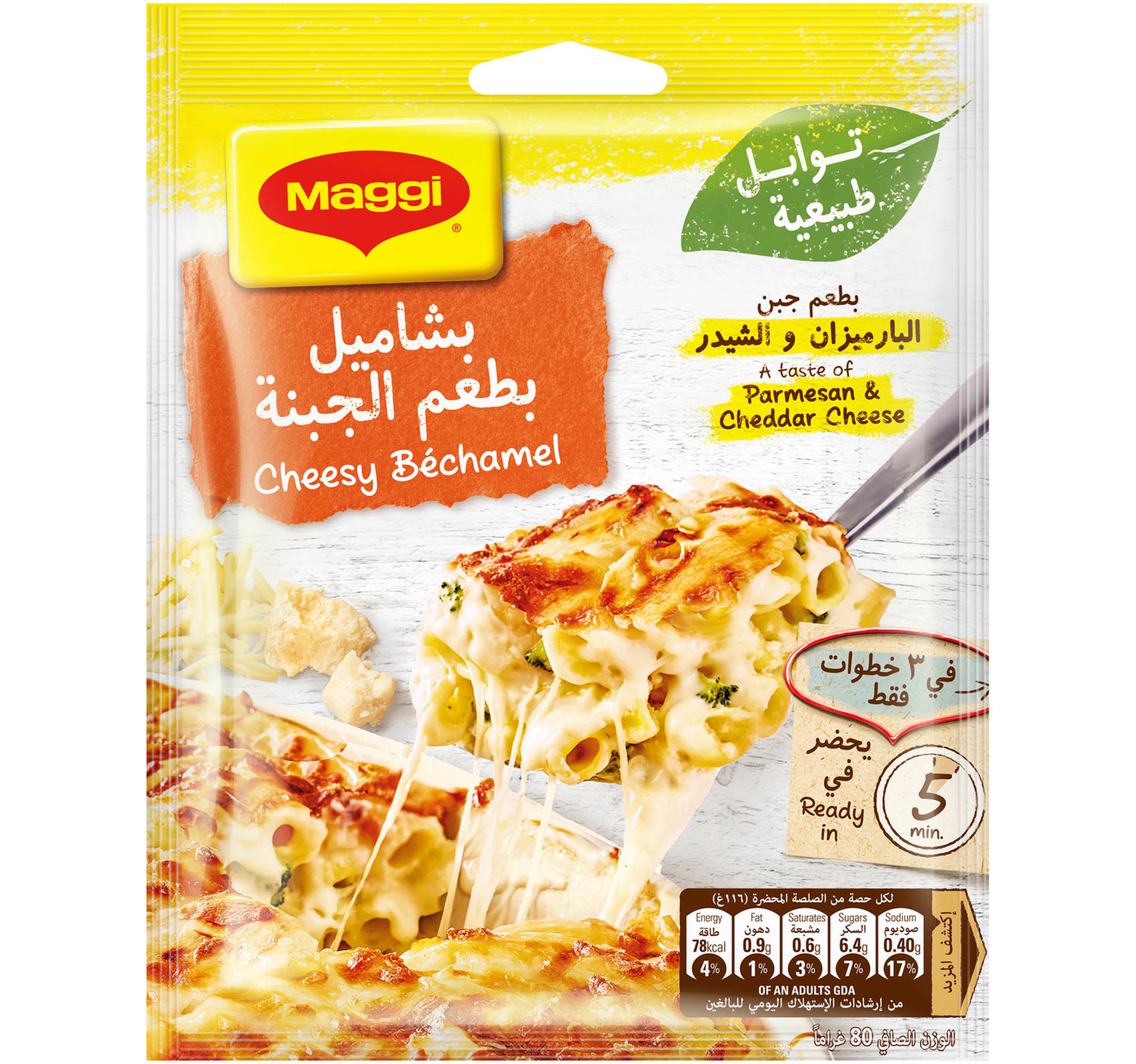 Maggi Cheesy Bechamel Cooking Mix 80 G