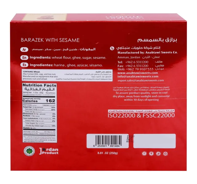 Anabtawi Sweets Barazek With Sesame 250 g