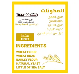 Reef Light & Healthy Barley Bread No Added Sugar 200 g