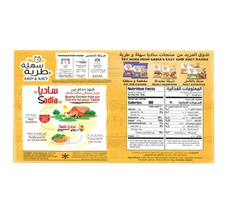 Sadia Chicken Tikka 240 G