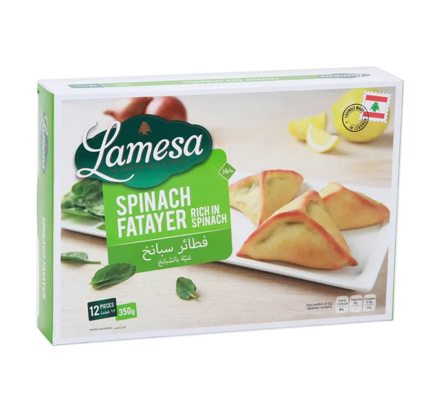 لاميسا فطاير سبانخ 300 G