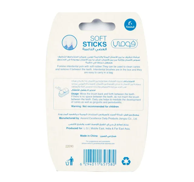 Fomme Soft Interdental Pick 20pcs