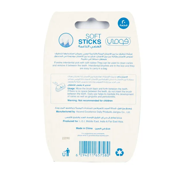 Fomme Soft Interdental Pick 20pcs