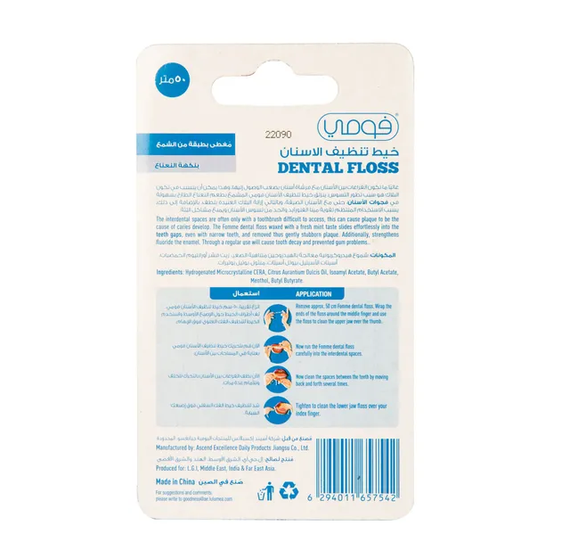 Fomme Waxed Mint Flavoured Dental Floss 50m 1 Pc