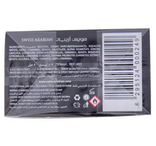 سويس أربيان عطر بخور العرايس 50 مل