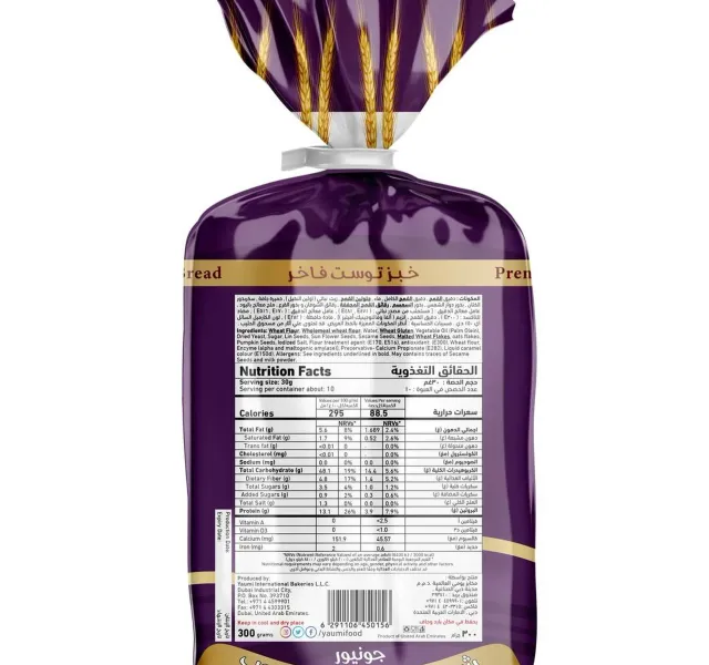 Yaumi Sliced Multigrain Bread 300 g