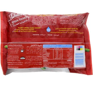 واتيس فاصوليا خضراء 450 جم